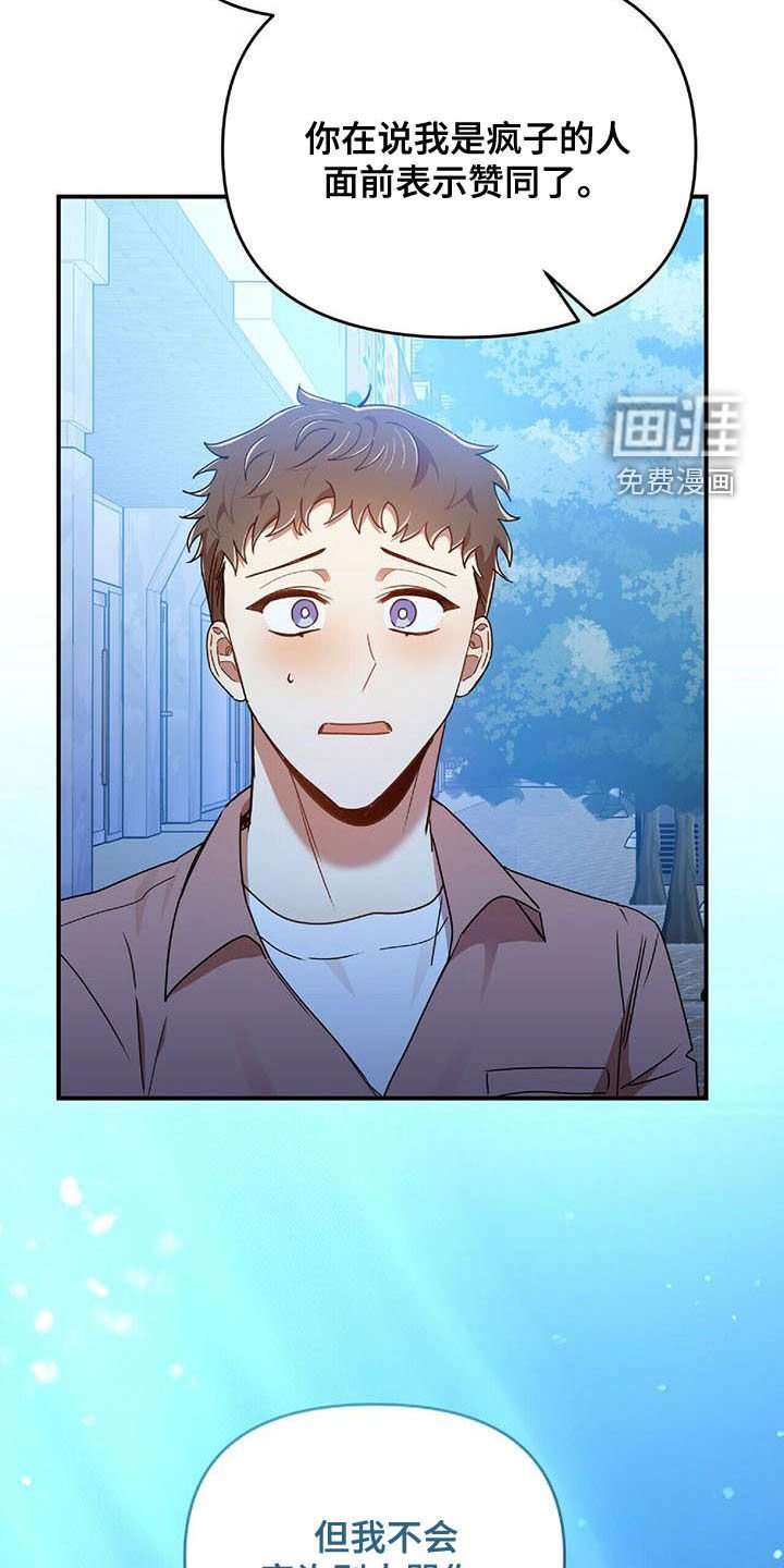 第67章：说了没有！