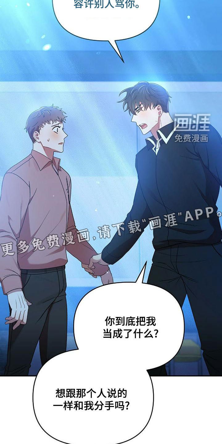 第67章：说了没有！
