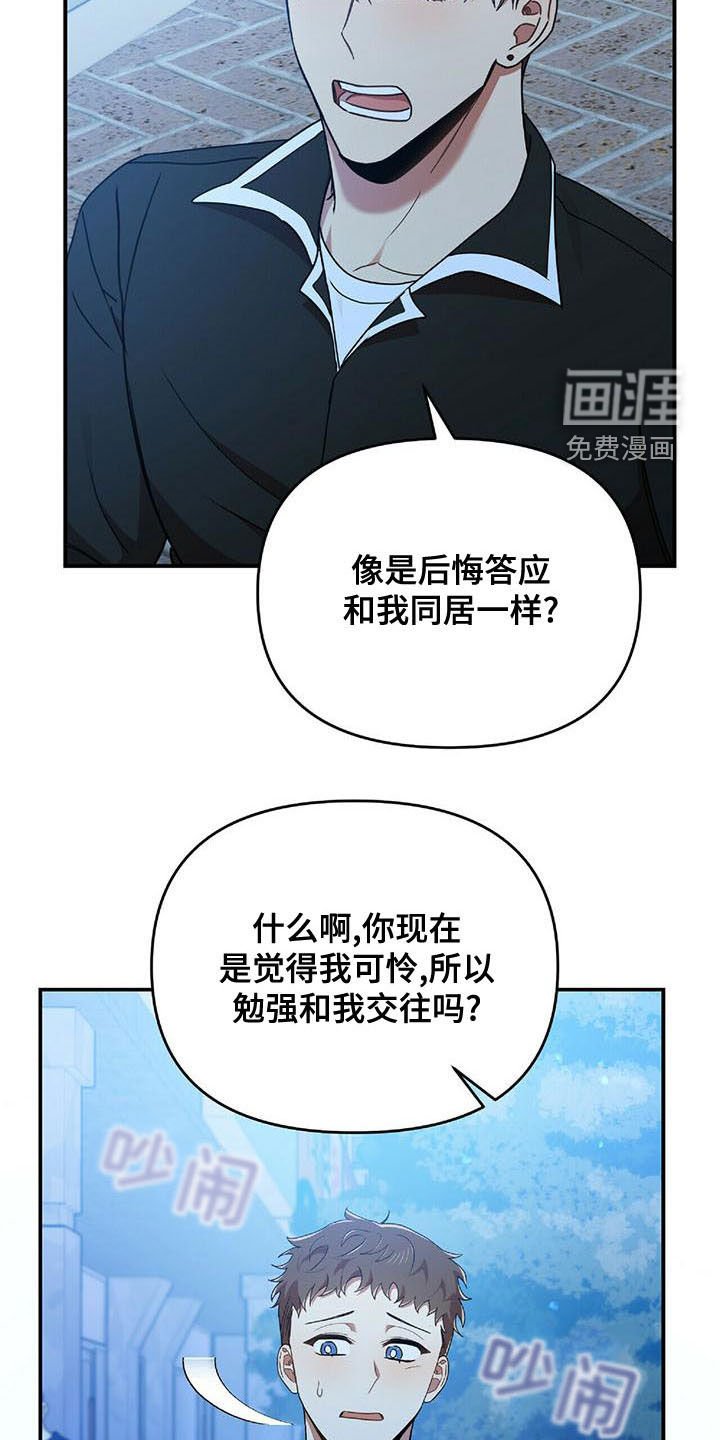第67章：说了没有！