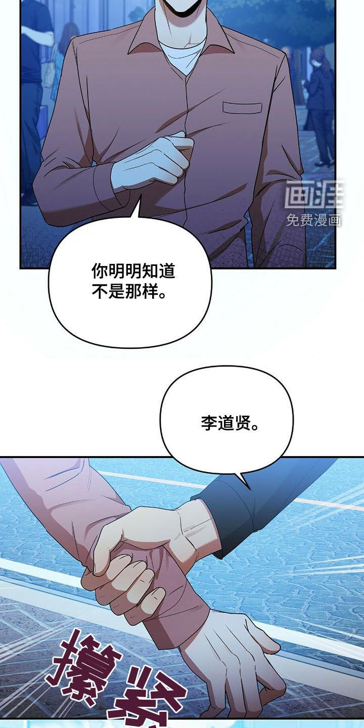 第67章：说了没有！
