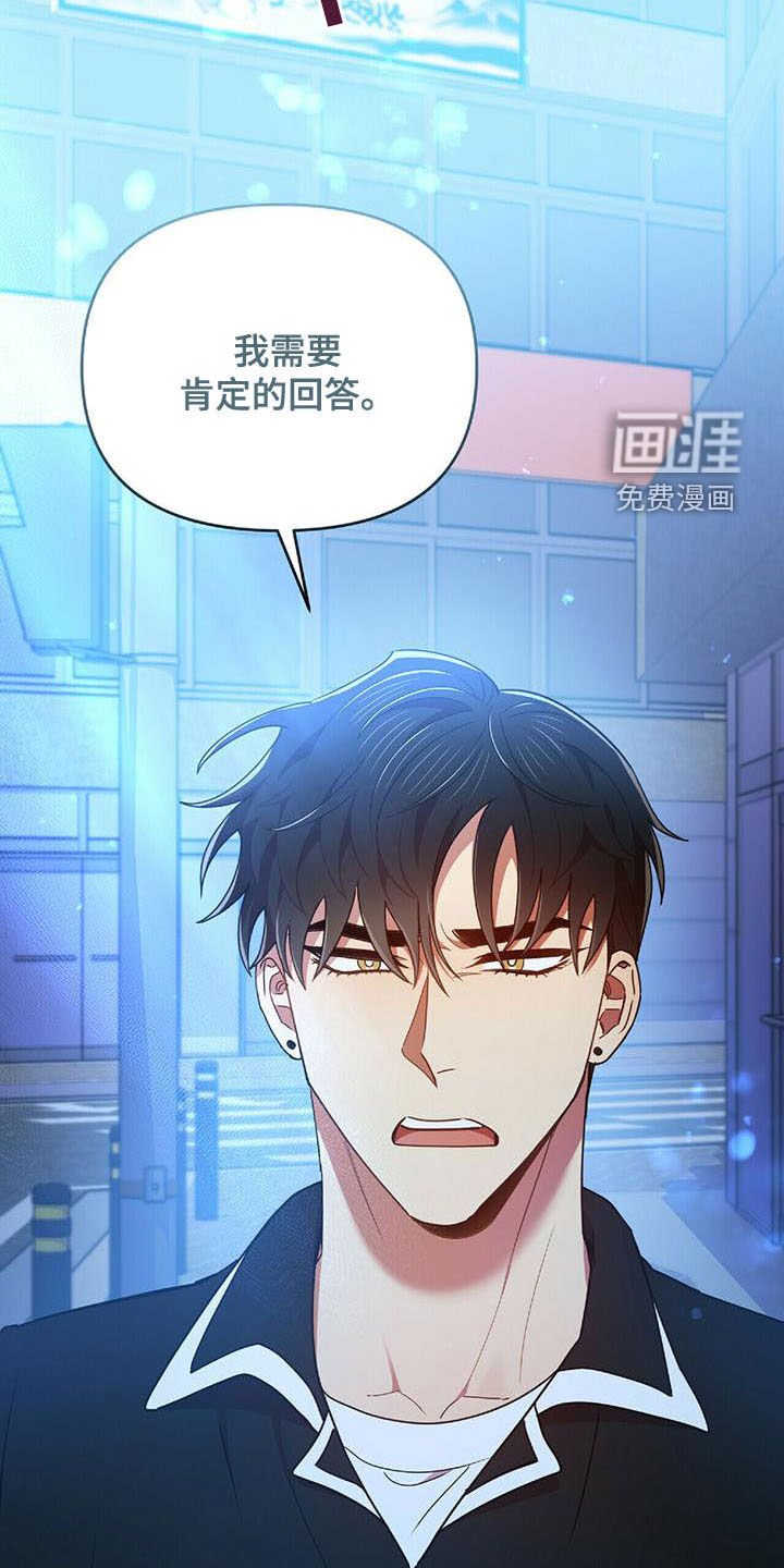 第67章：说了没有！