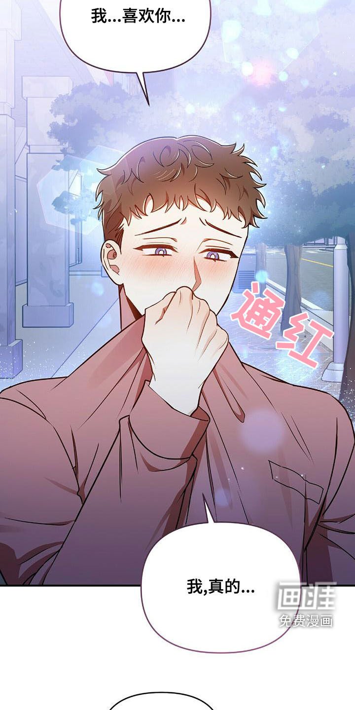 第67章：说了没有！