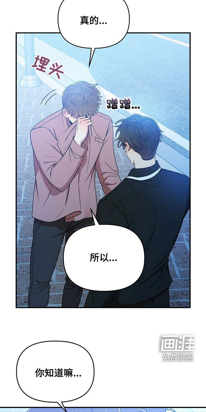 第67章：说了没有！