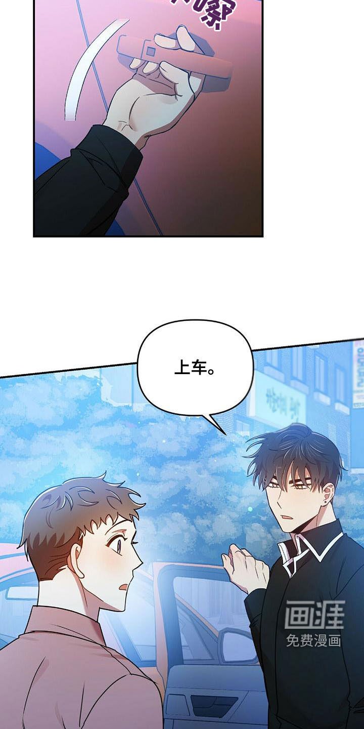 第67章：说了没有！