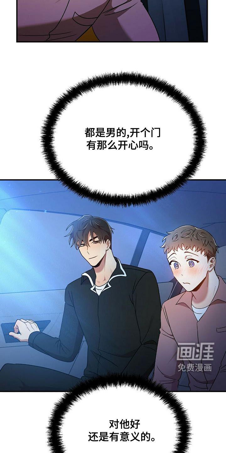第67章：说了没有！