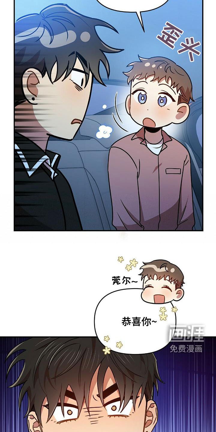 第67章：说了没有！