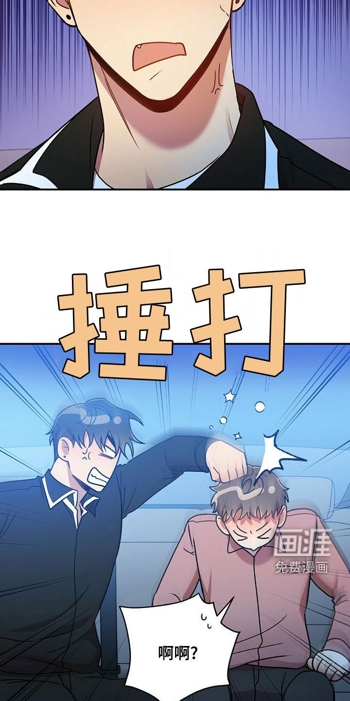 第67章：说了没有！