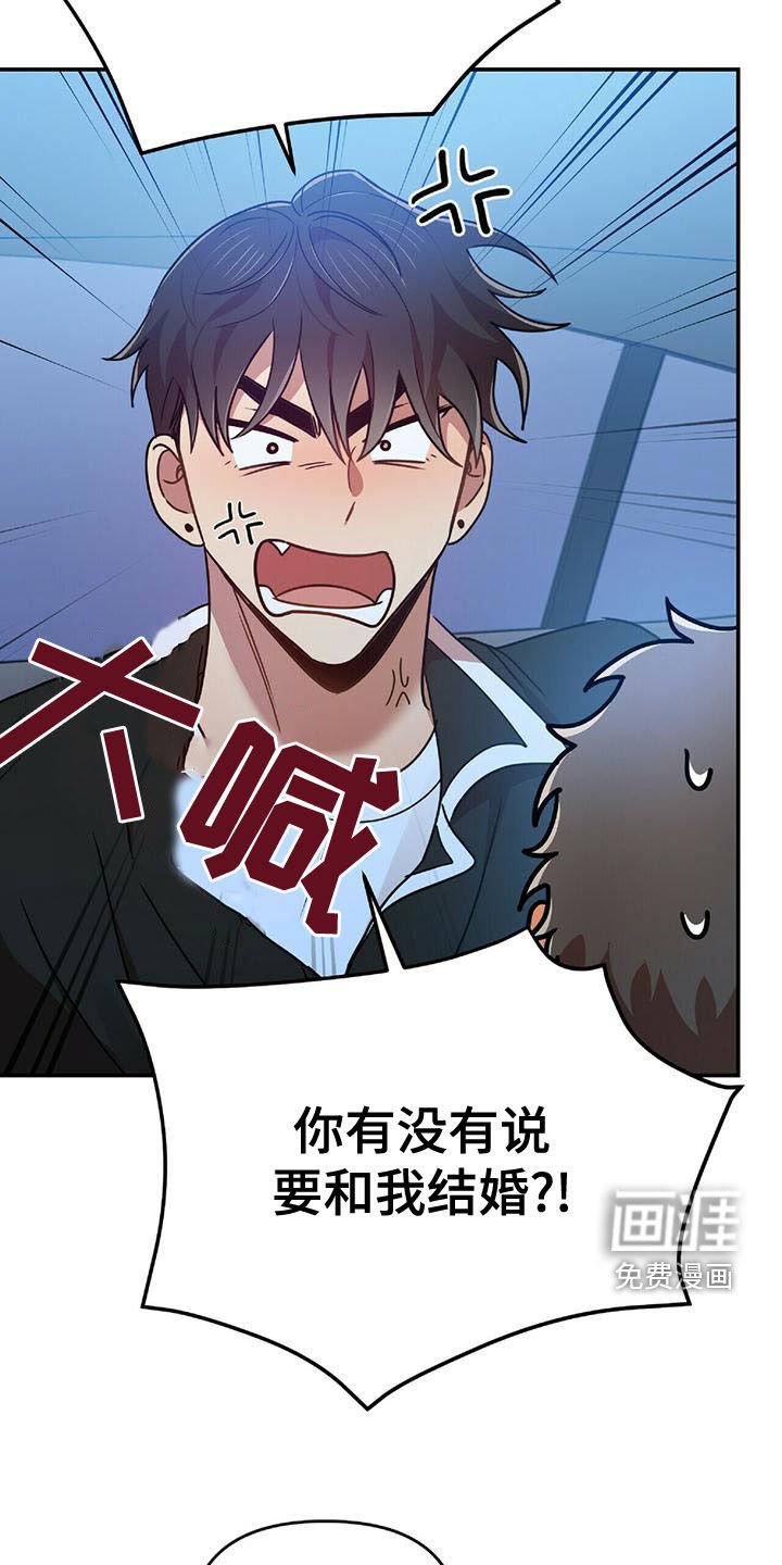 第67章：说了没有！