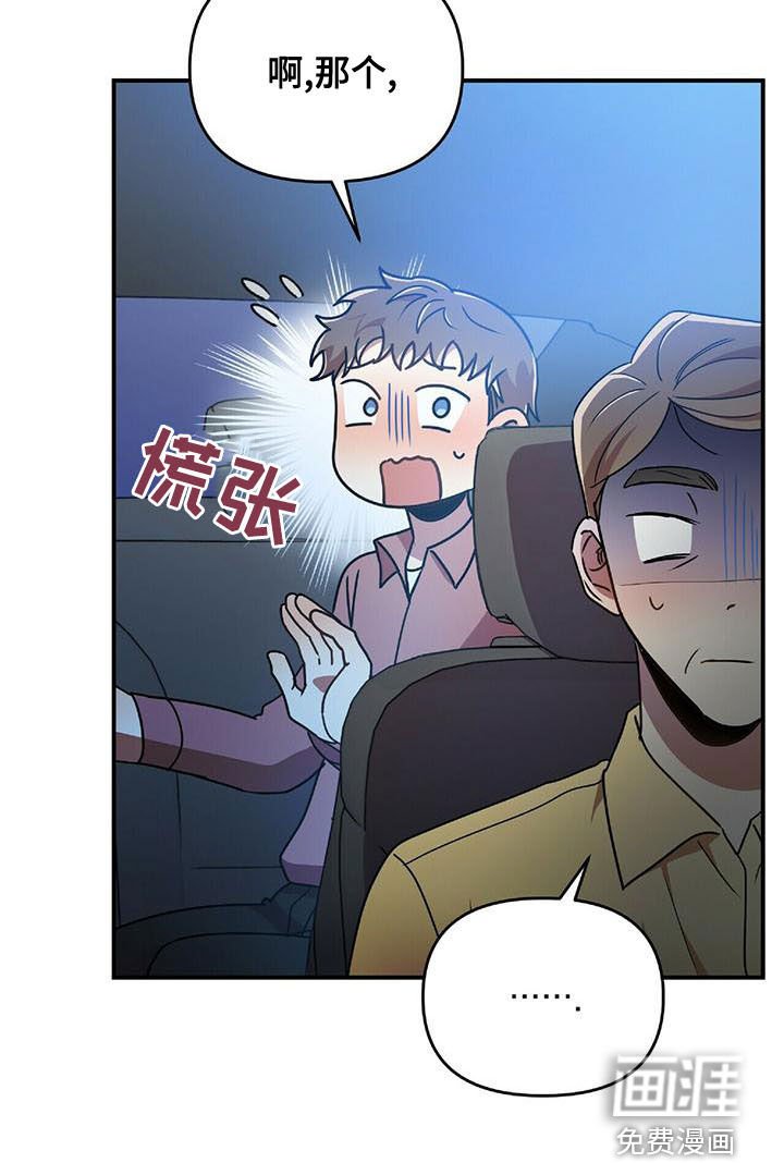 第67章：说了没有！