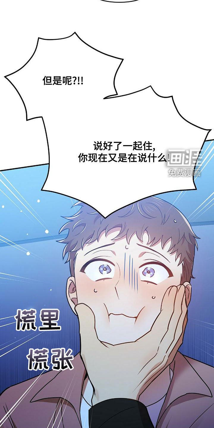 第67章：说了没有！