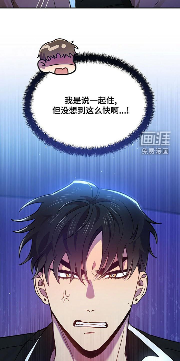 第67章：说了没有！