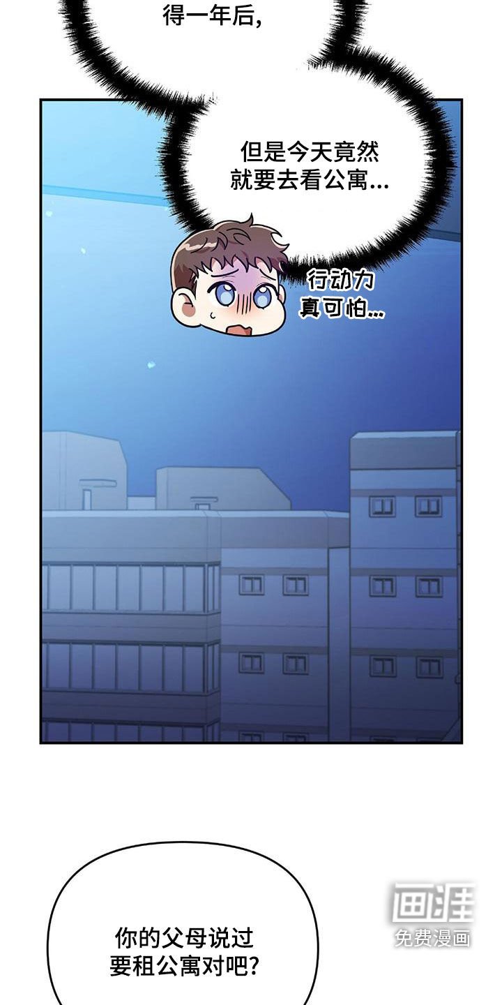第68章：为难