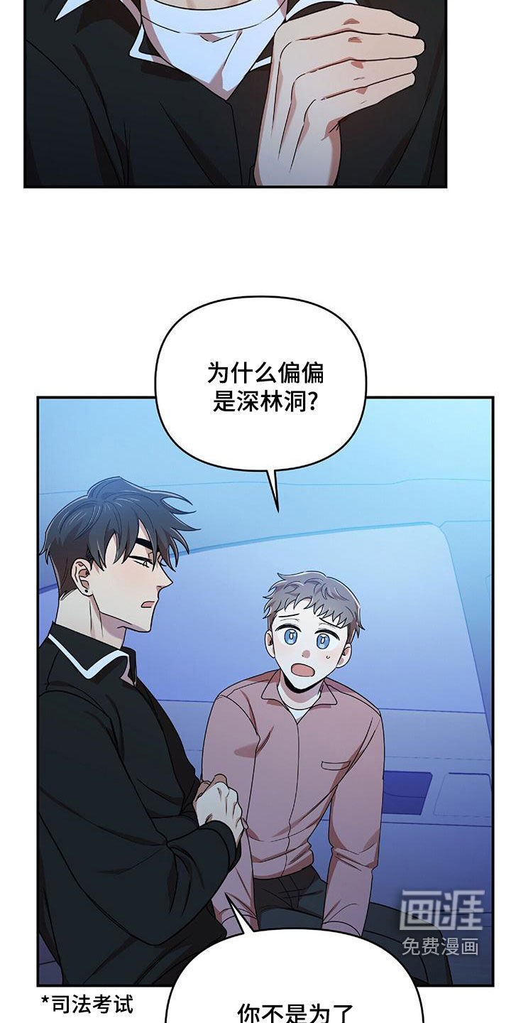 第68章：为难