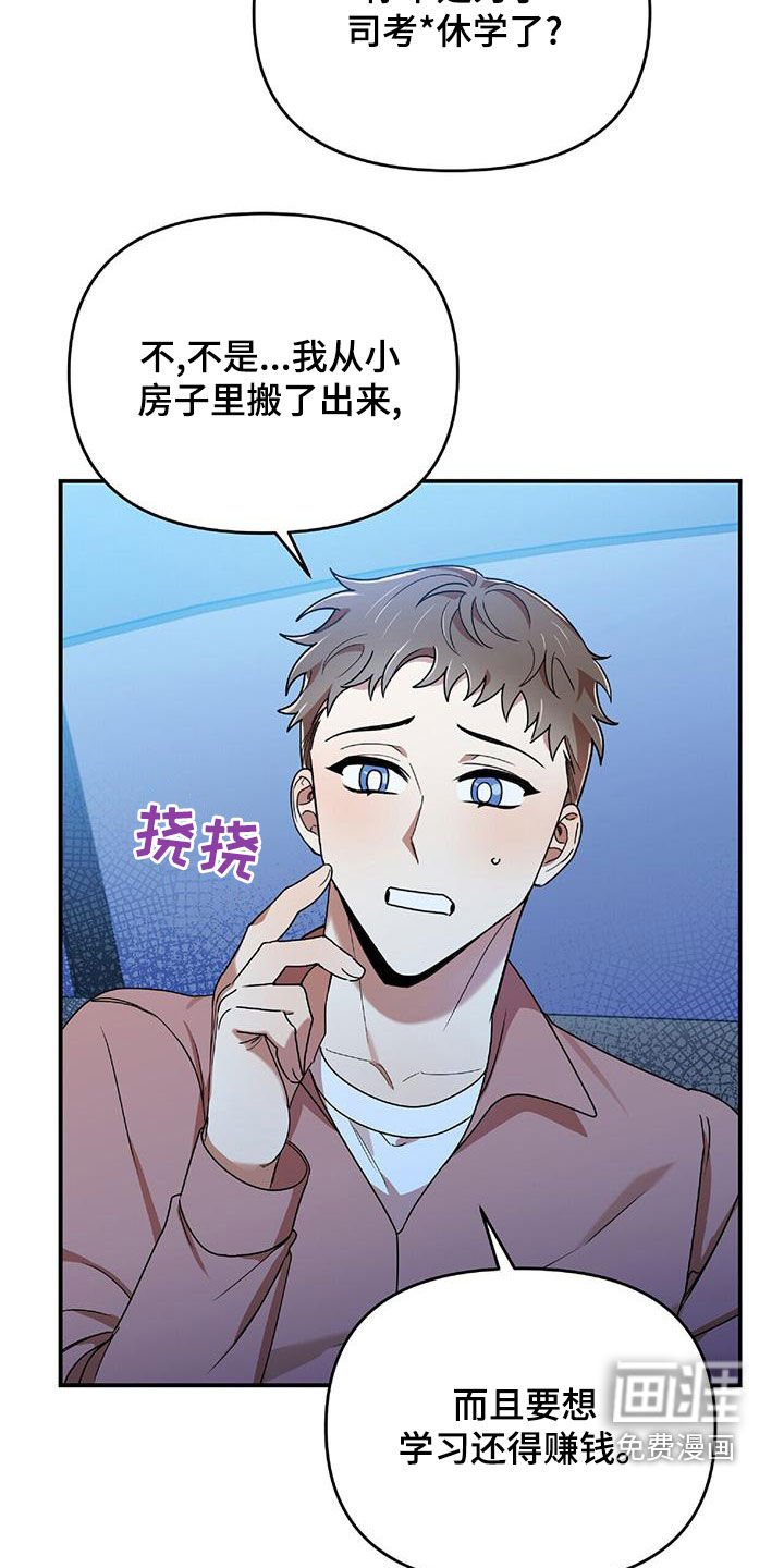 第68章：为难