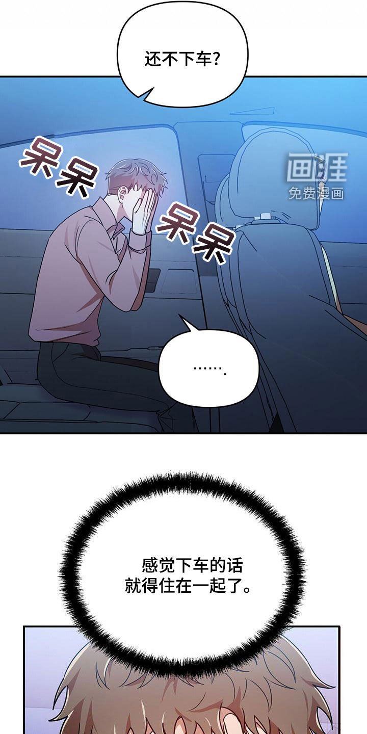 第68章：为难