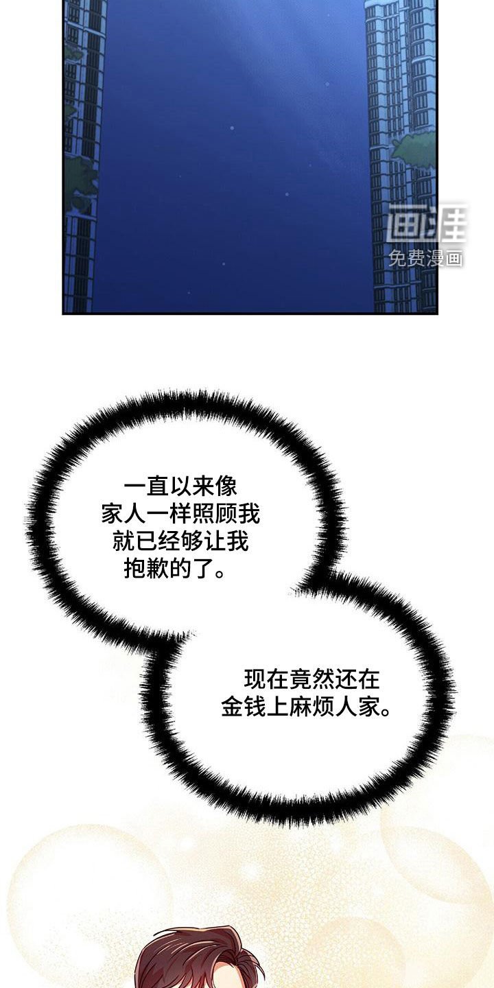 第68章：为难