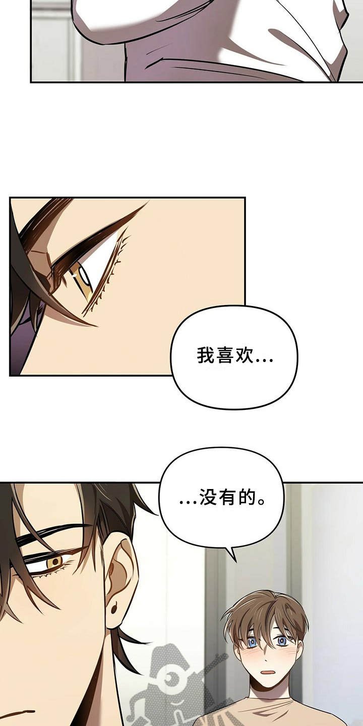 第7章：喜欢的类型