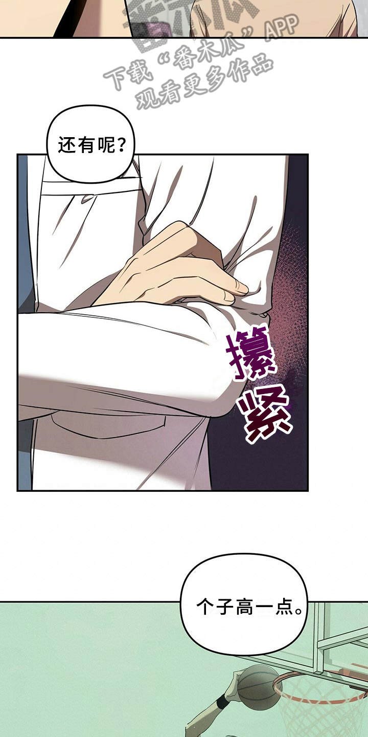 第7章：喜欢的类型