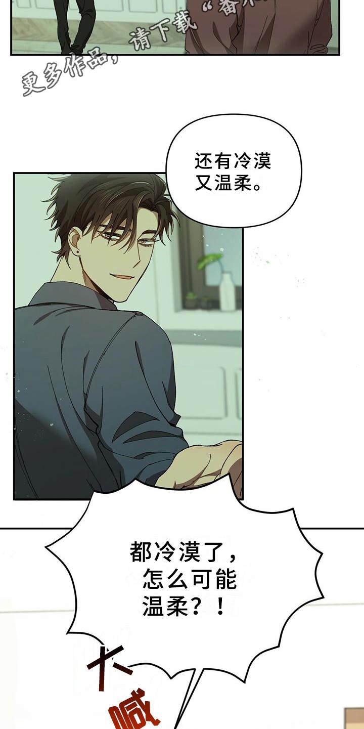 第7章：喜欢的类型