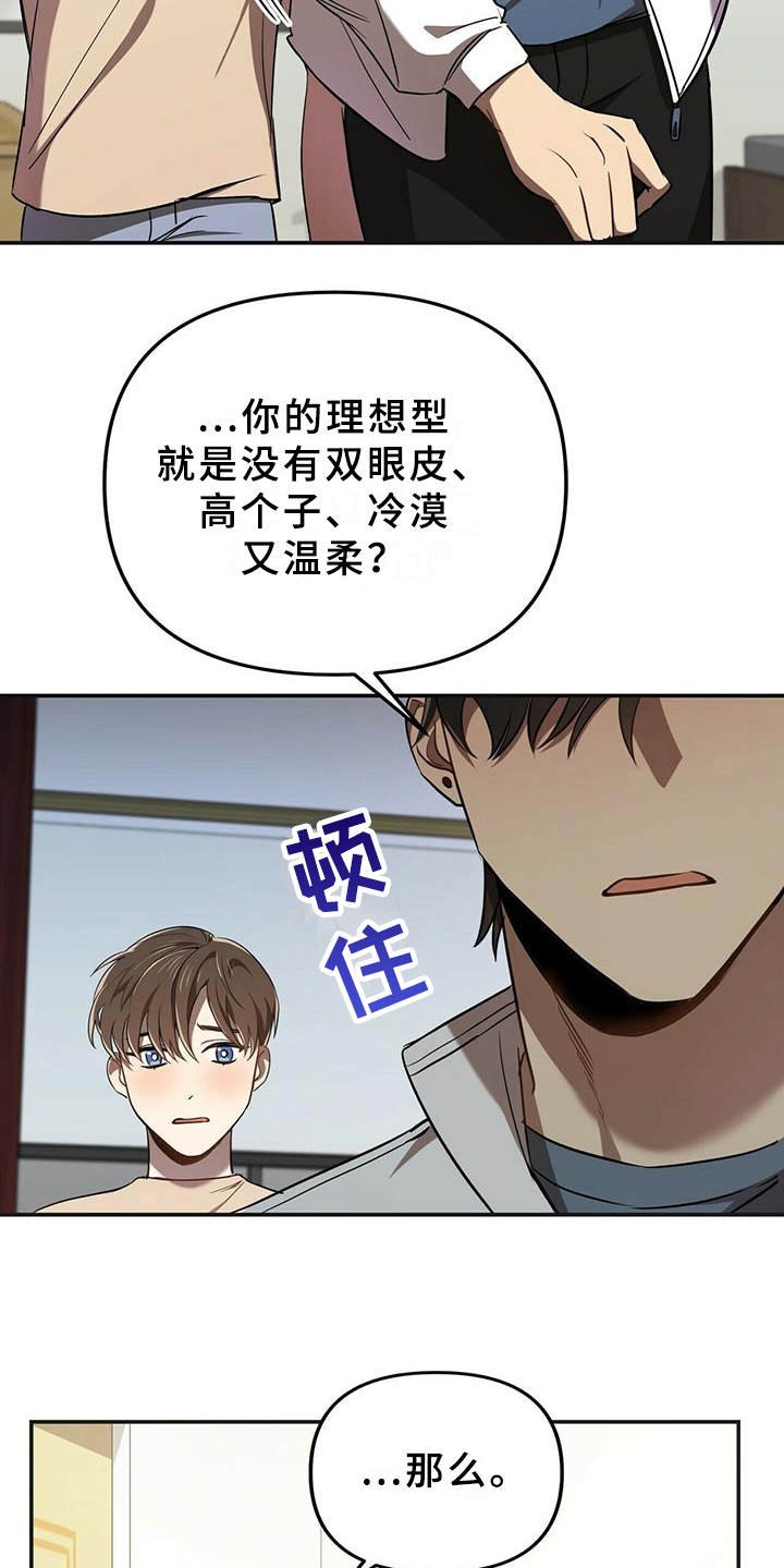 第7章：喜欢的类型