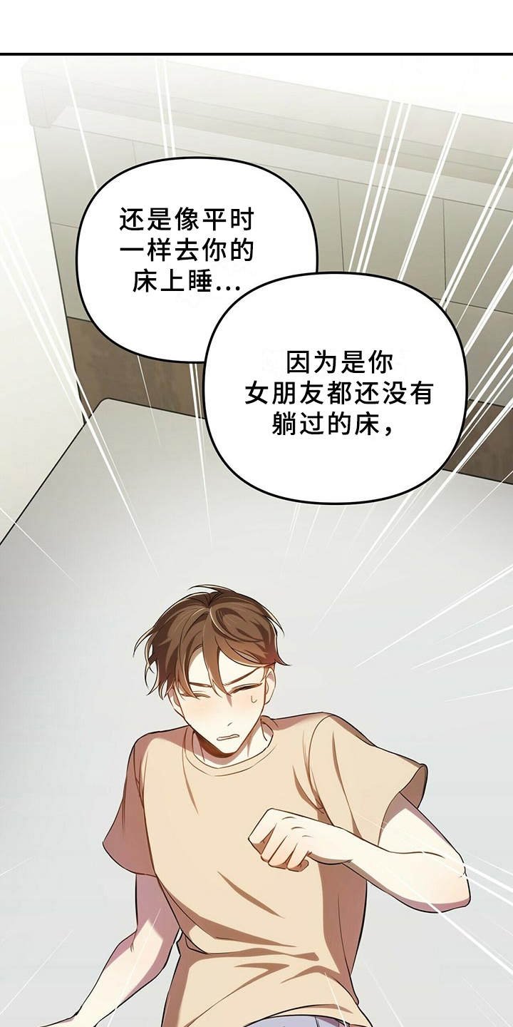 第7章：喜欢的类型
