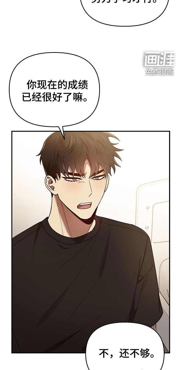第70章：发愤图强