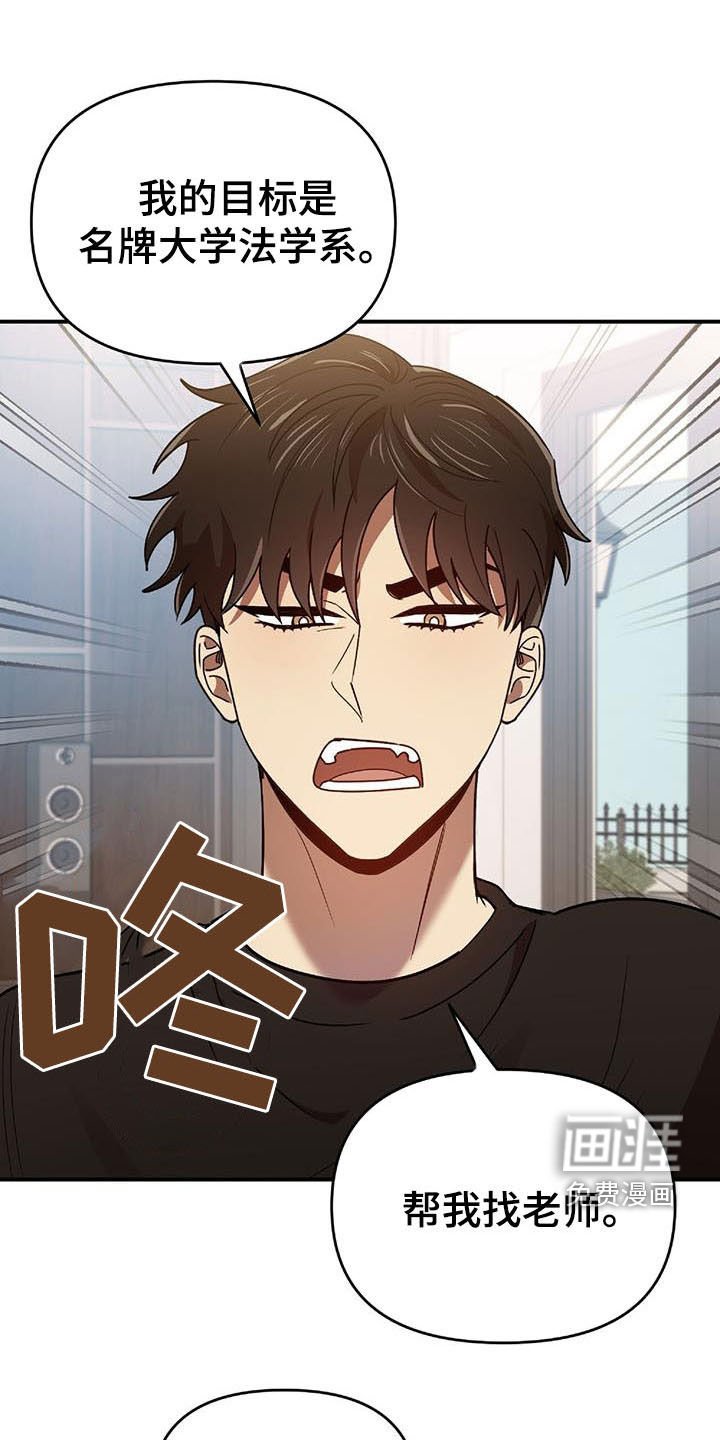 第71章：补习老师
