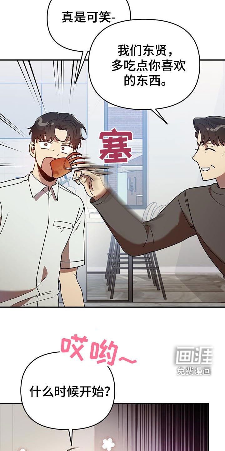 第71章：补习老师