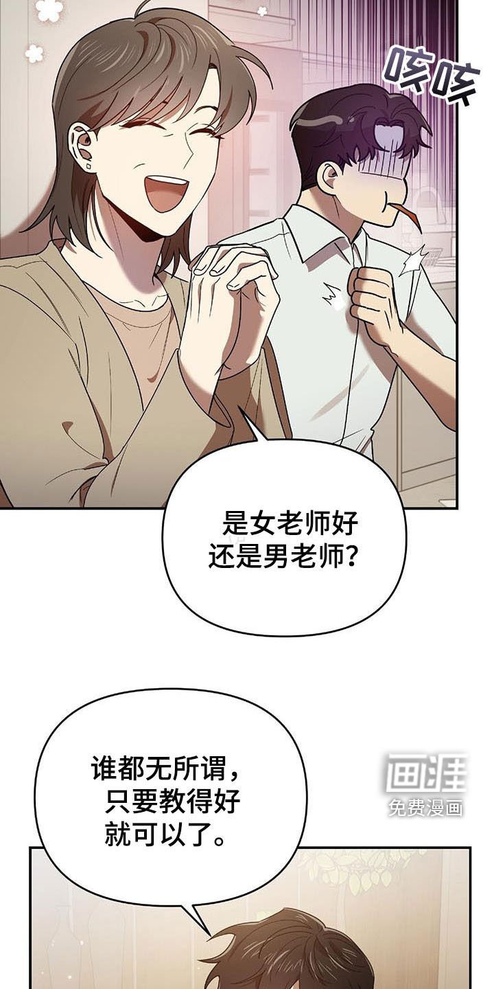 第71章：补习老师