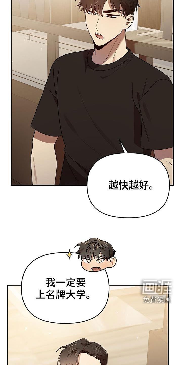 第71章：补习老师
