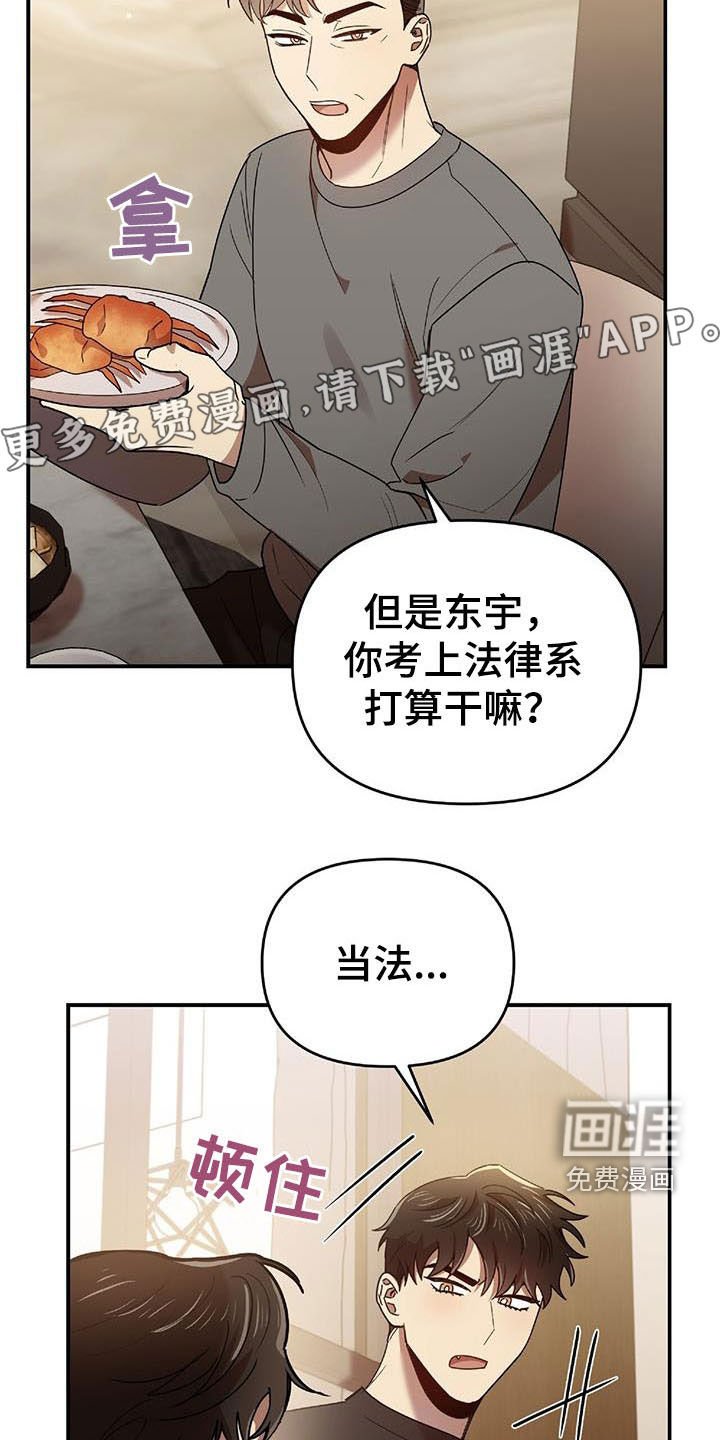 第71章：补习老师