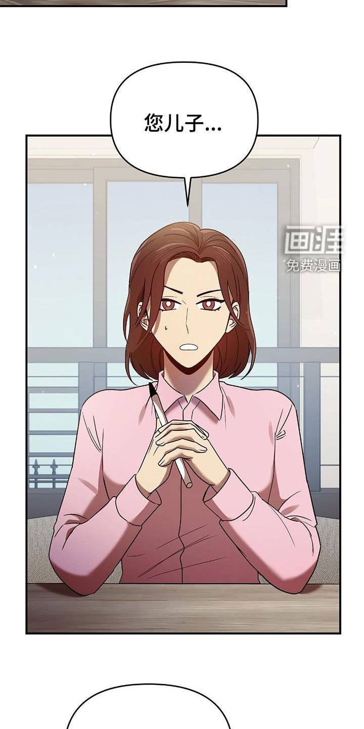 第71章：补习老师
