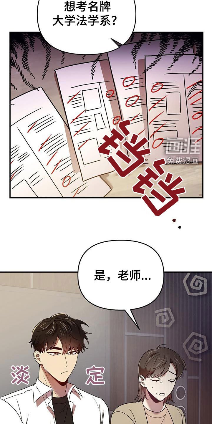 第71章：补习老师
