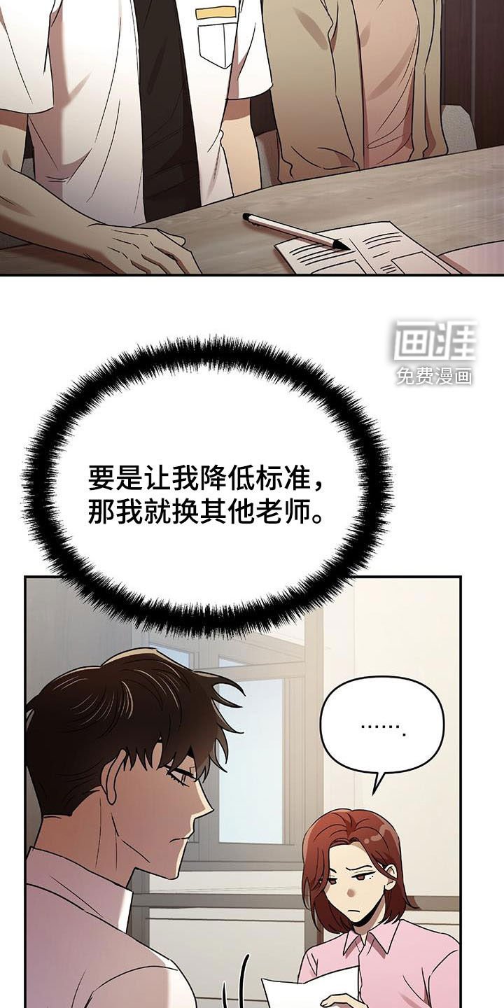 第71章：补习老师