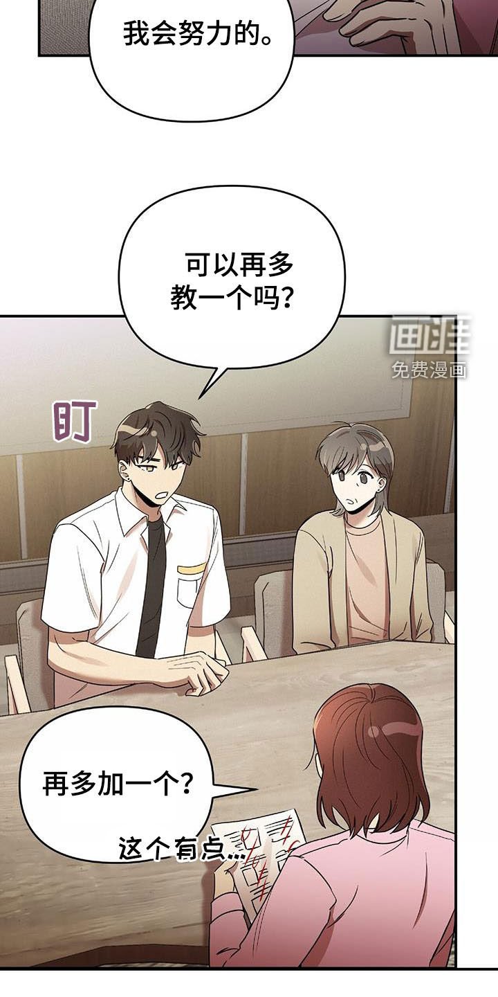 第71章：补习老师