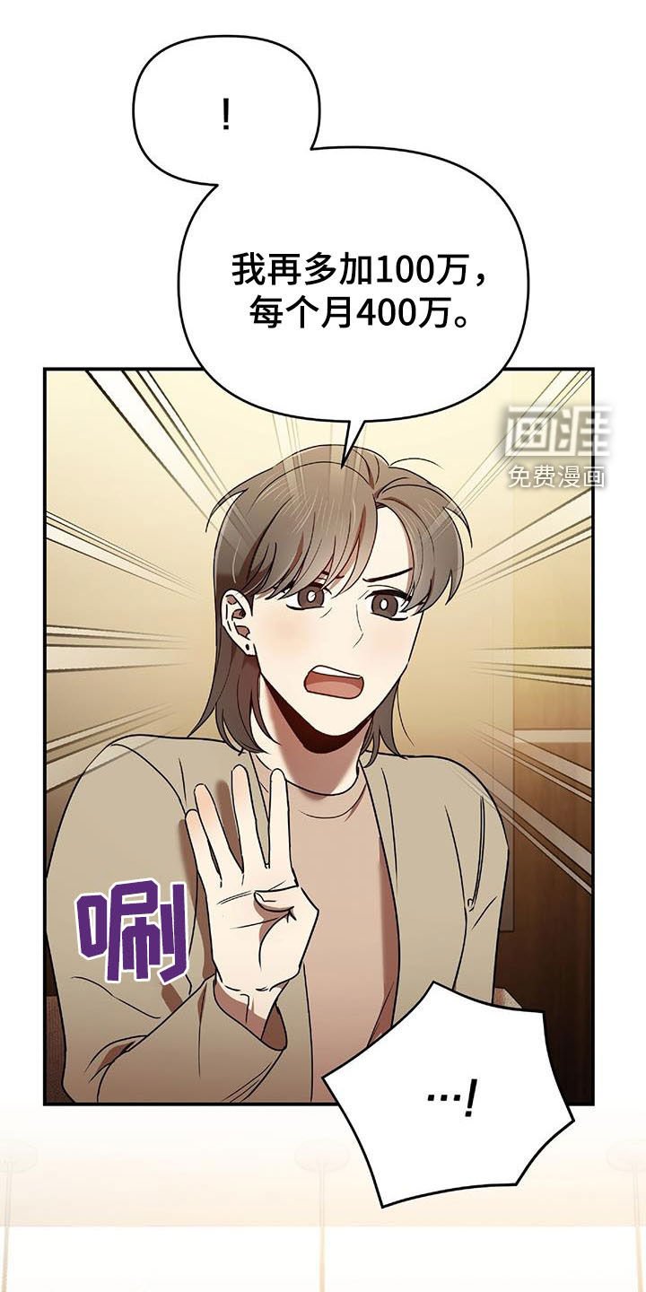 第71章：补习老师