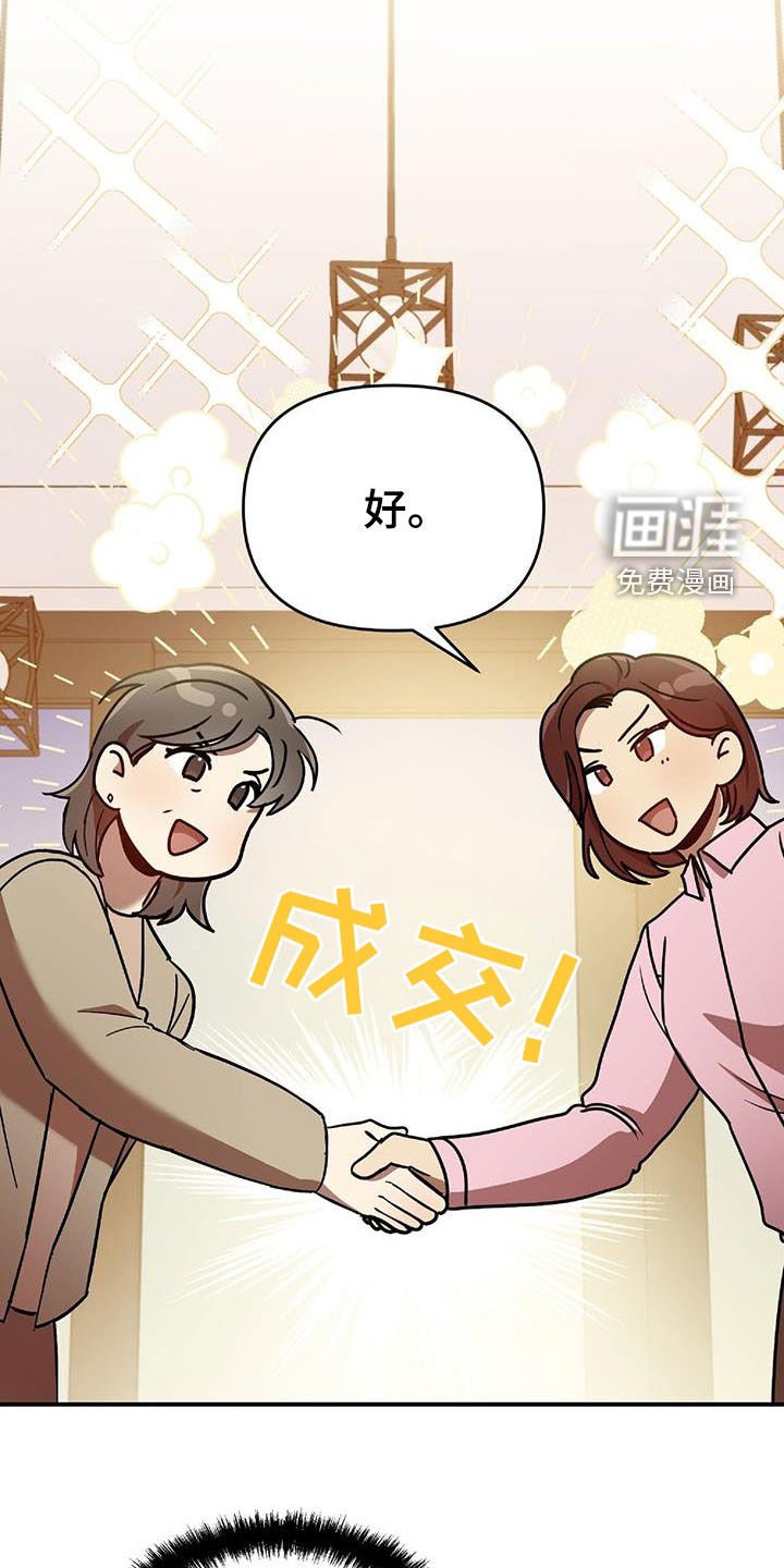 第71章：补习老师