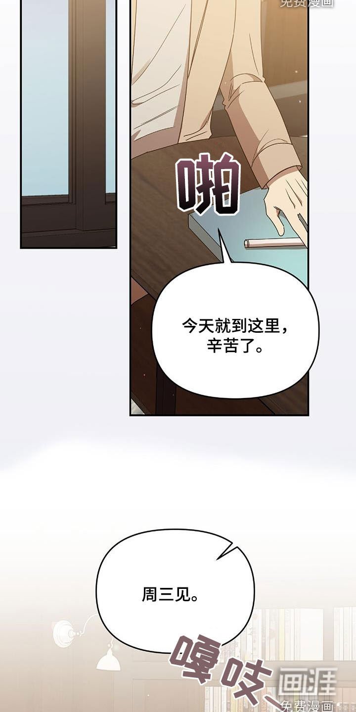 第71章：补习老师