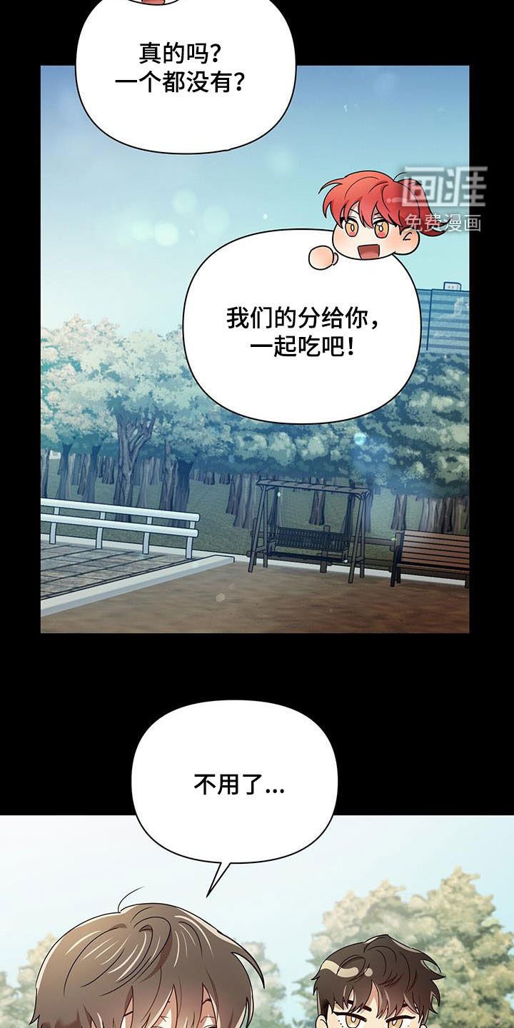 第73章：收下就行