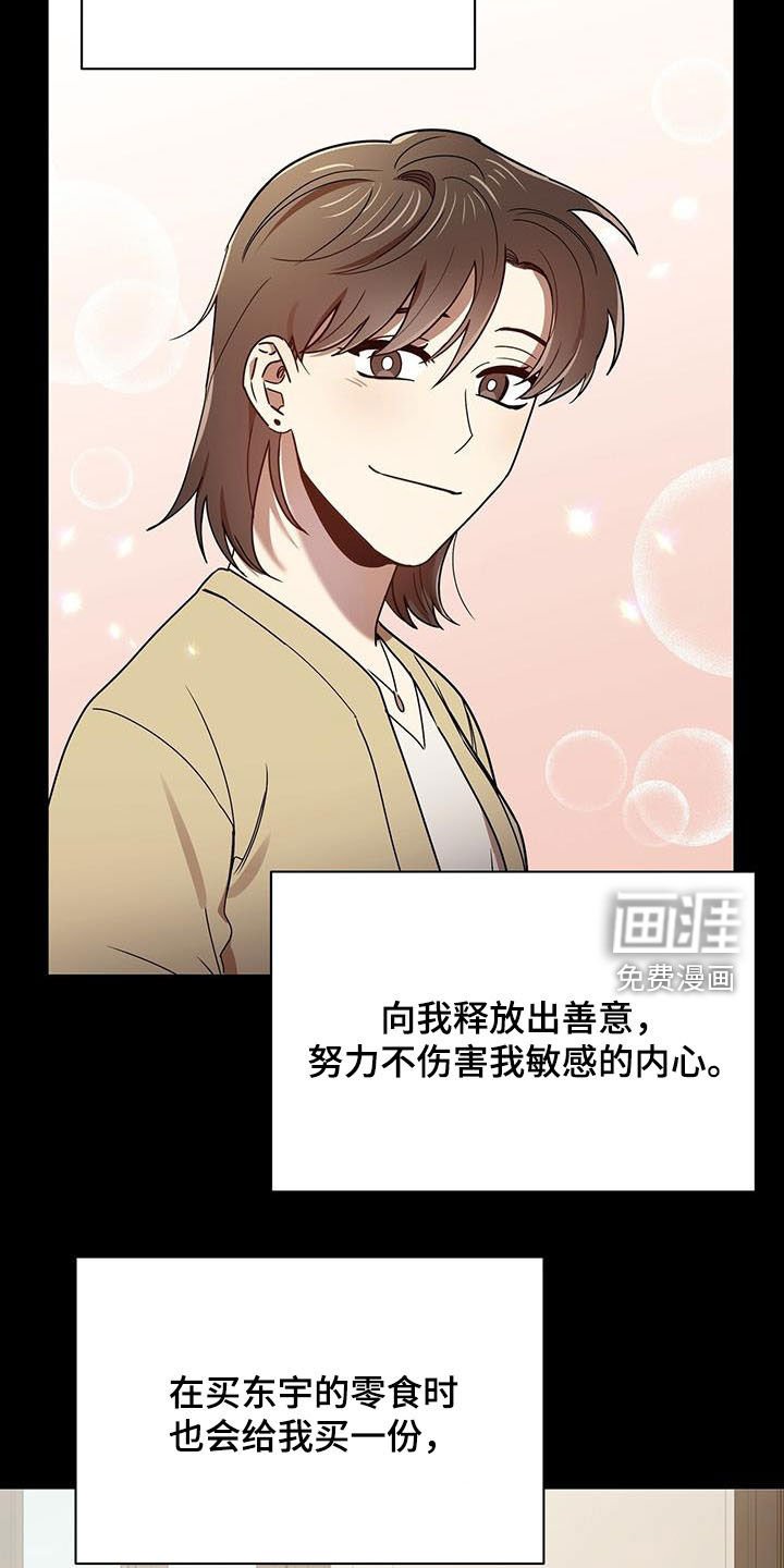 第73章：收下就行