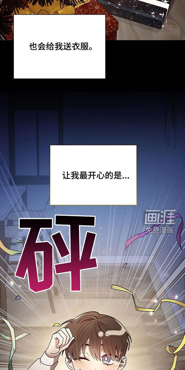 第73章：收下就行