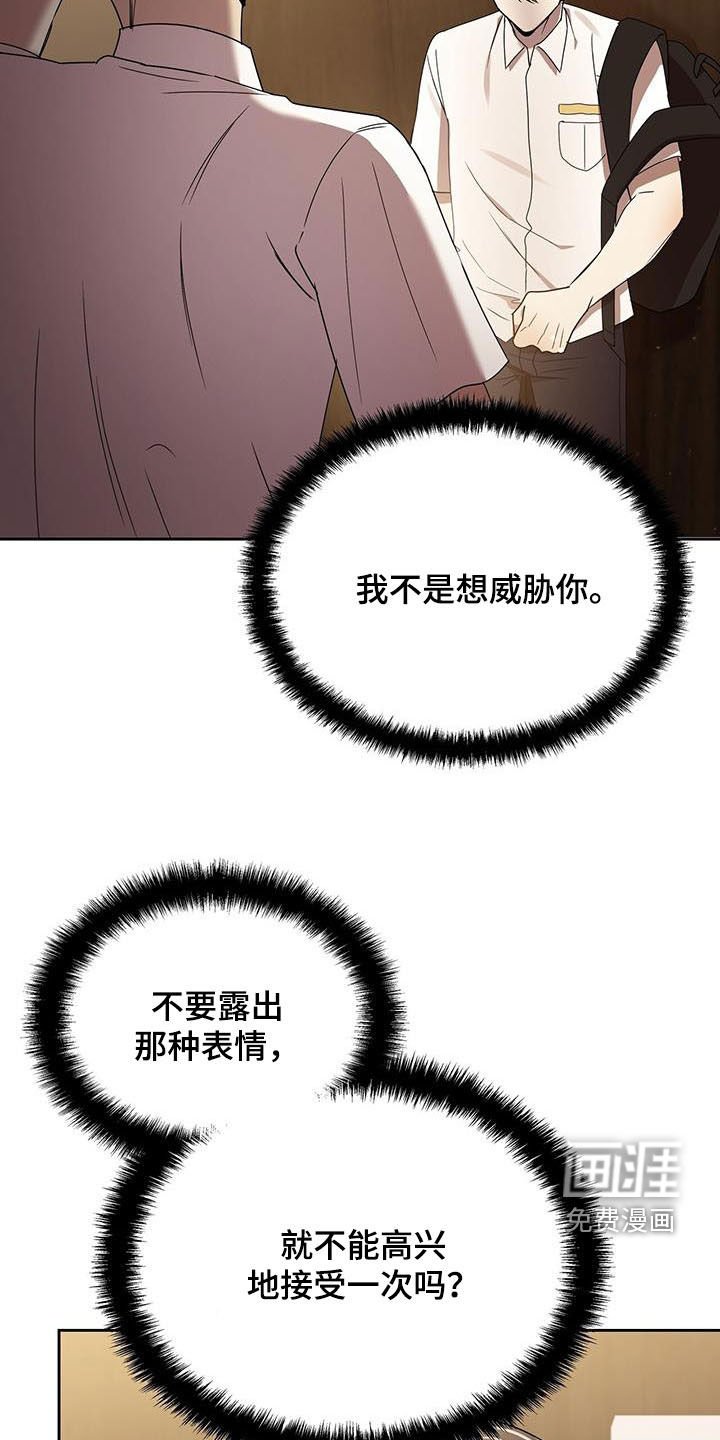 第73章：收下就行