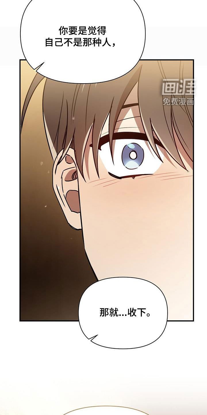 第73章：收下就行