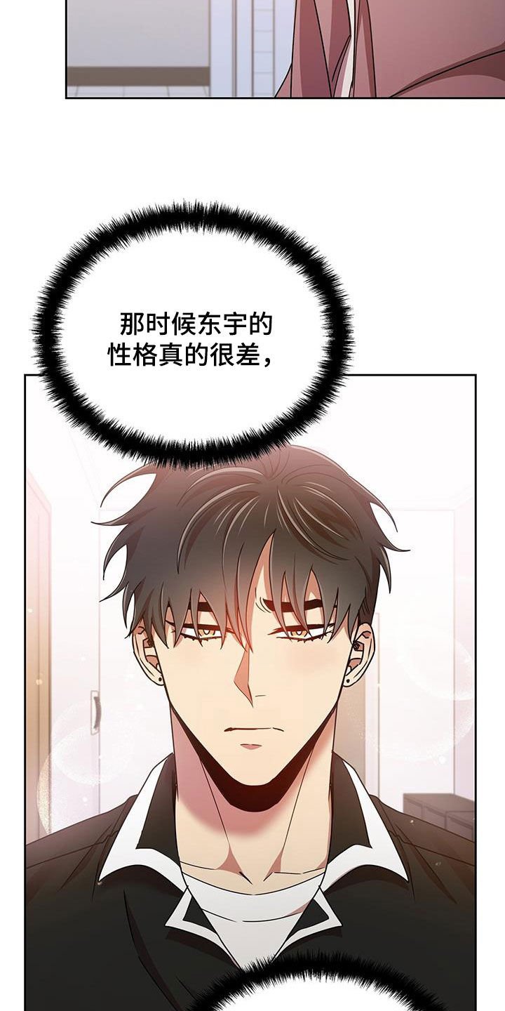 第74章：分手的话