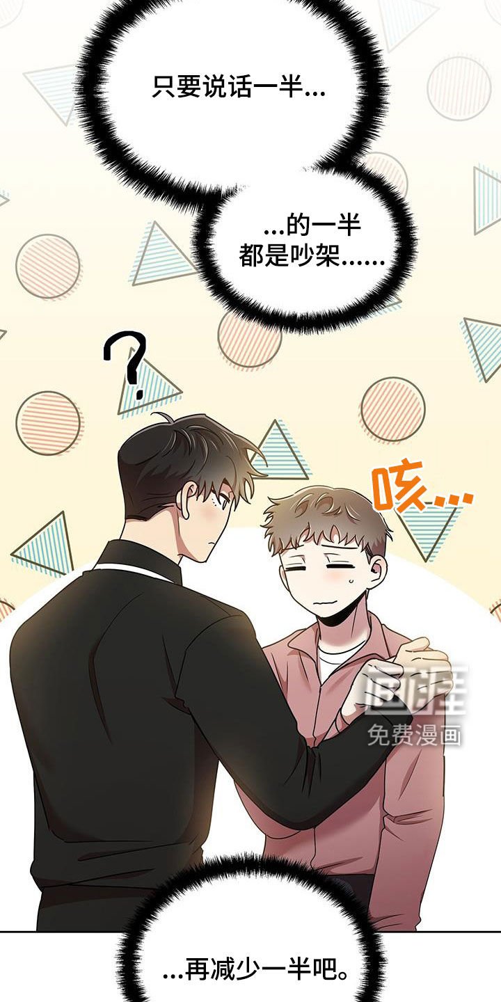 第74章：分手的话