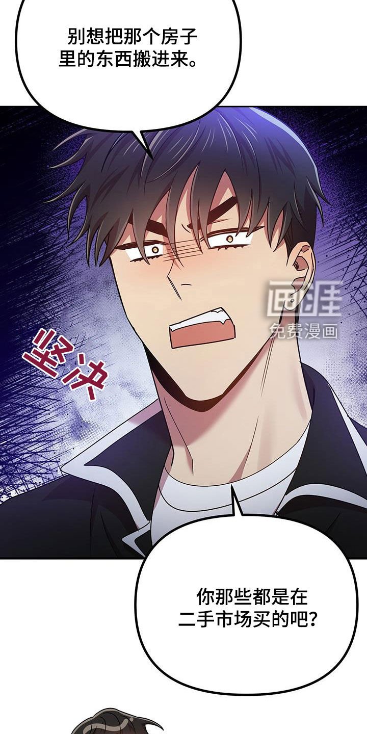 第74章：分手的话