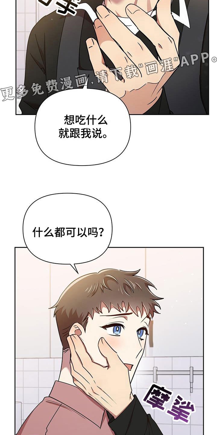 第75章：因为喜欢你
