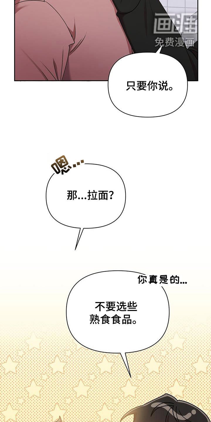 第75章：因为喜欢你