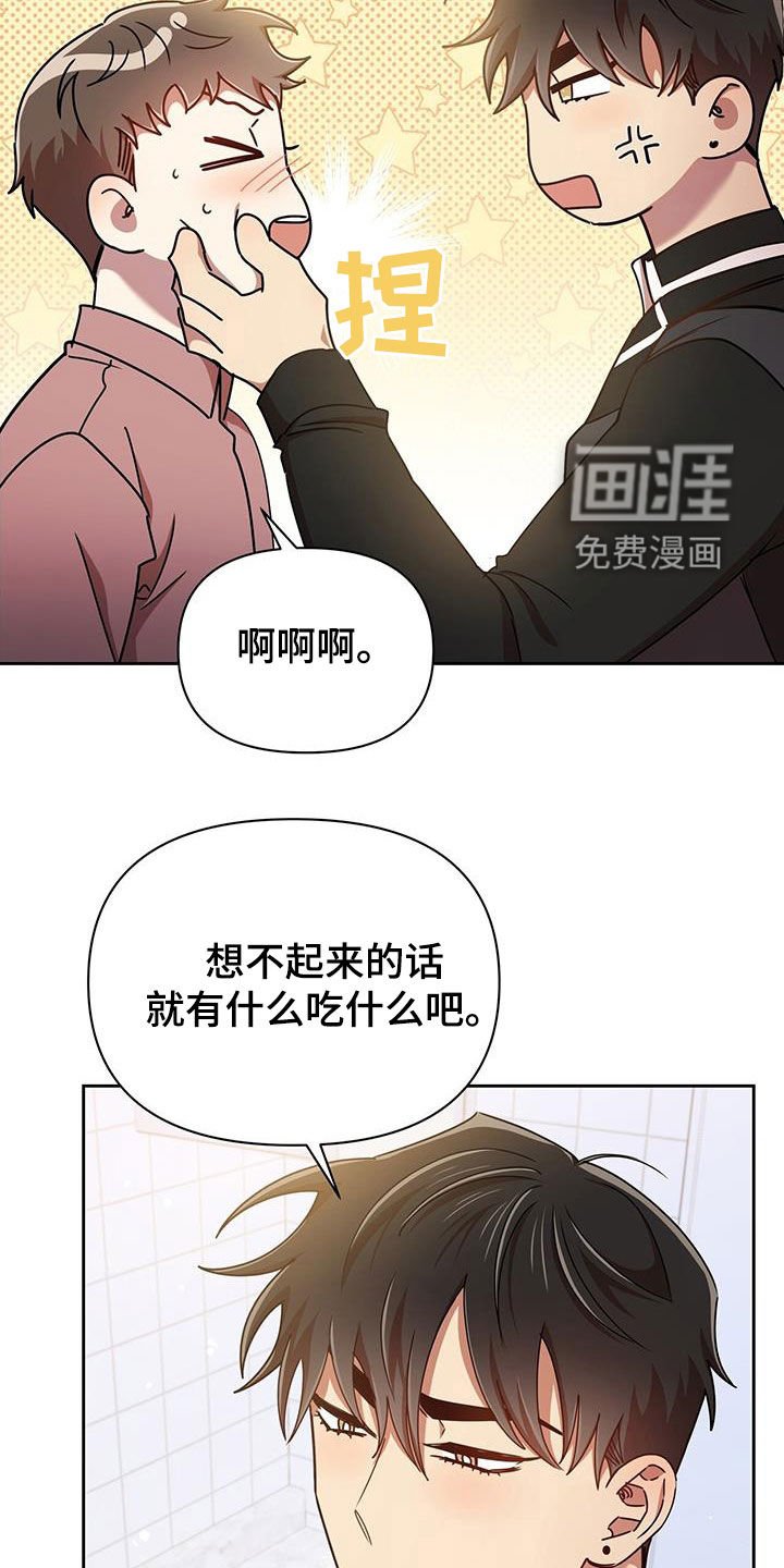 第75章：因为喜欢你