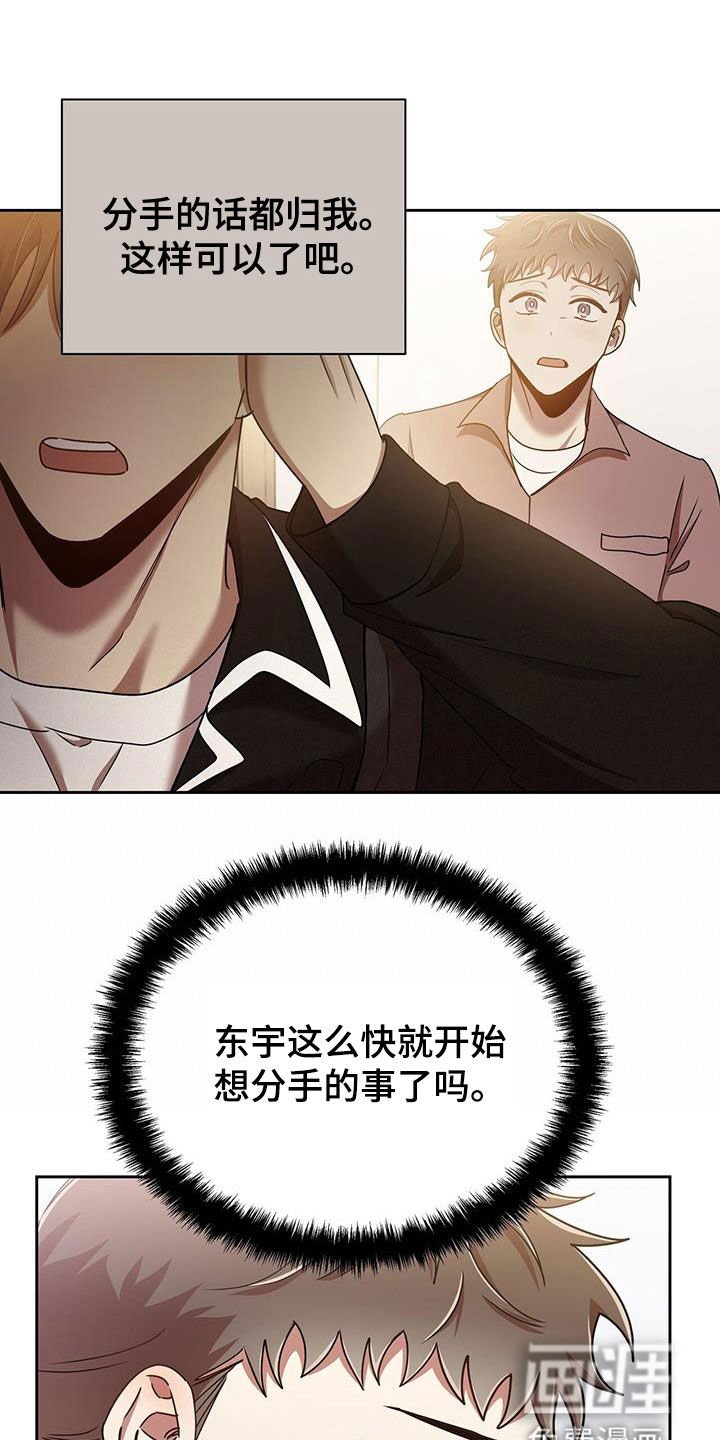第75章：因为喜欢你